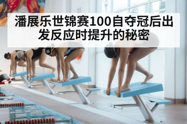 swimmer starting block dive