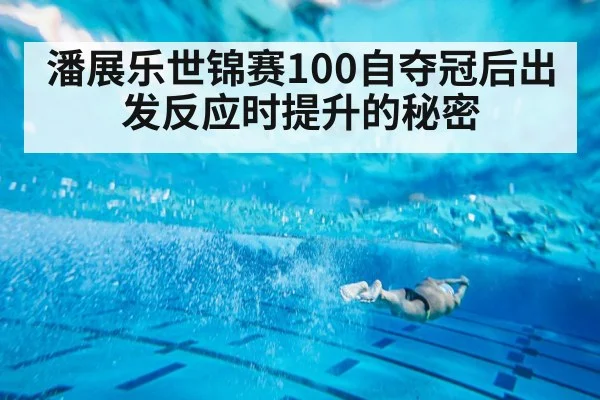 swimmer underwater dolphin kick