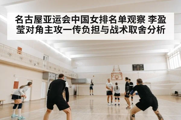 volleyball serve receive training