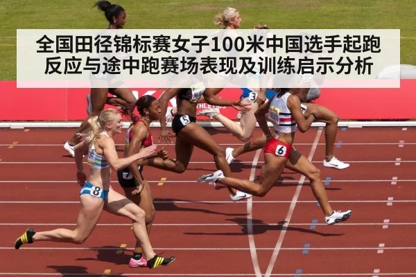 women track and field sprint race