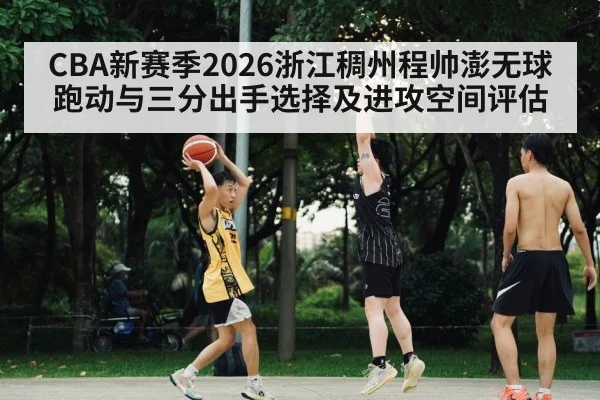 basketball three point shot